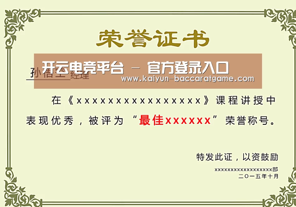 荣誉证书一(图1)