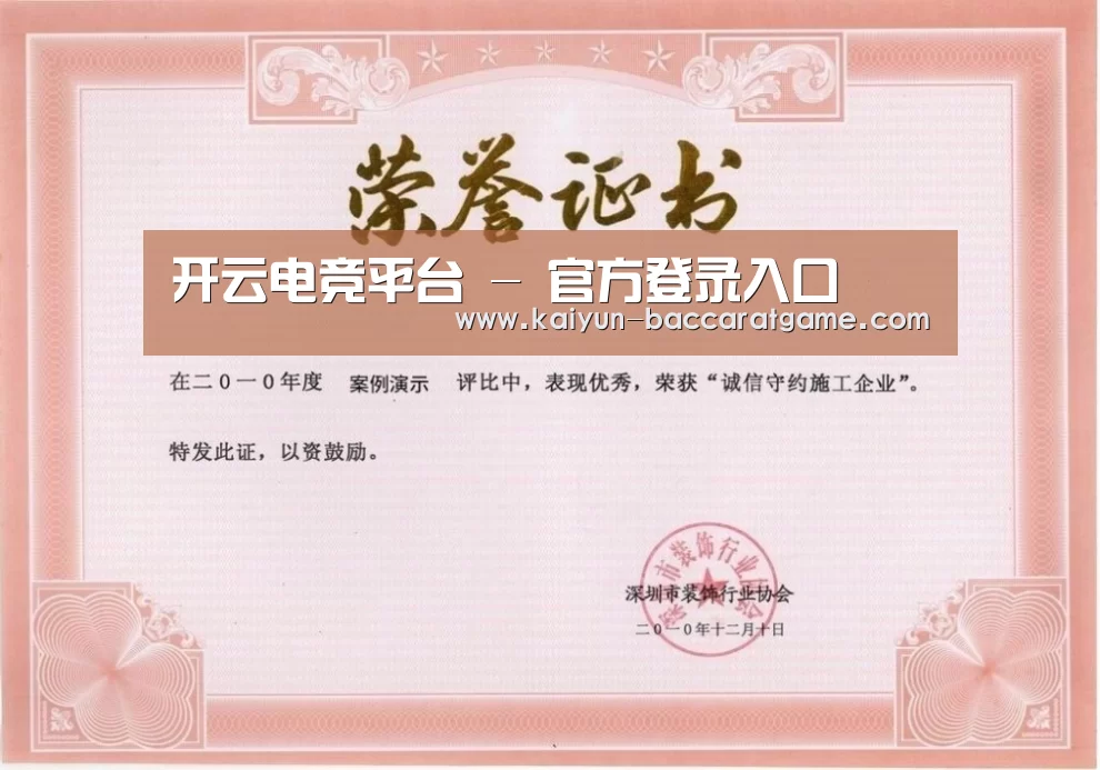 荣誉证书二
