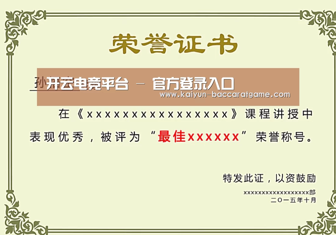 荣誉证书一