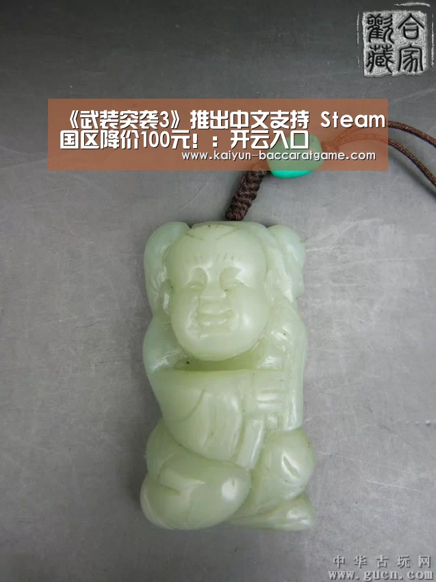 《武装突袭3》推出中文支持 Steam国区降价100元!:开云入口(图1) 开云入口