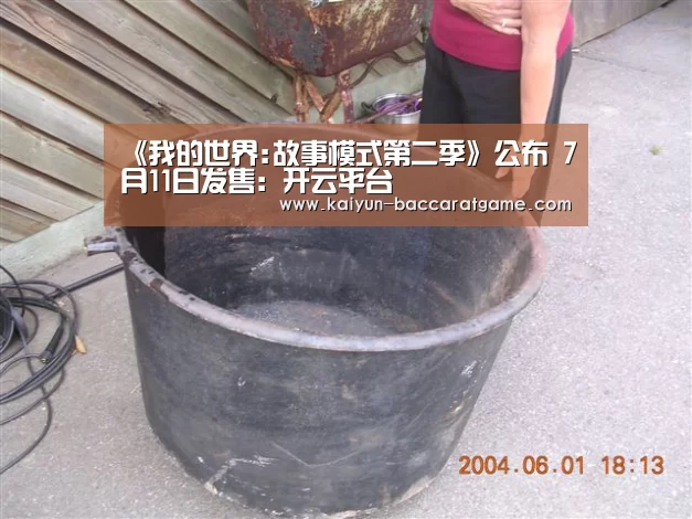《我的世界:故事模式第二季》公布 7月11日发售:开云平台(图1) 开云平台