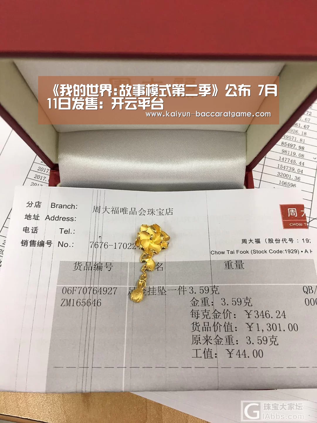 《我的世界:故事模式第二季》公布 7月11日发售:开云平台(图2) 开云官网