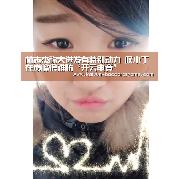 开云电竞
